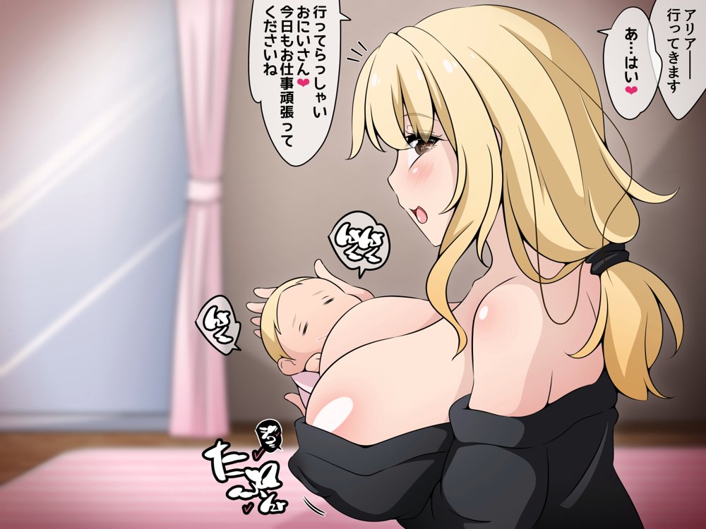 彼女に新しいパパができた後編（上）’画面の向こうで…’ 〜催●おじさんの子を産む母娘〜 エロ同人誌画像 138