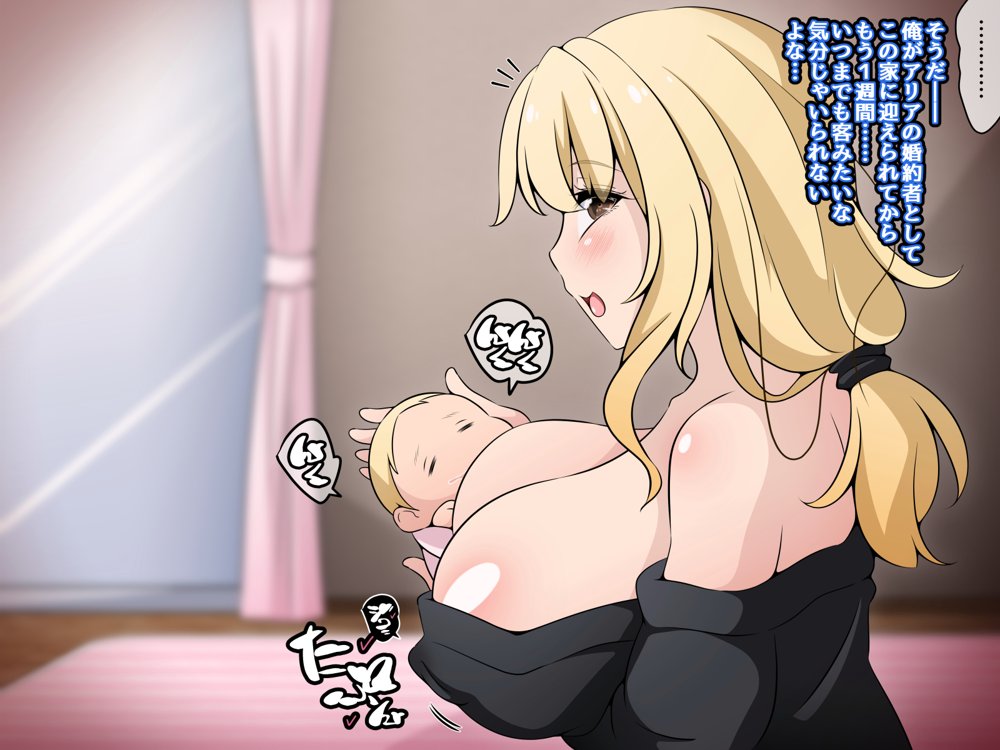 彼女に新しいパパができた後編（上）’画面の向こうで…’ 〜催●おじさんの子を産む母娘〜 エロ同人誌画像 142
