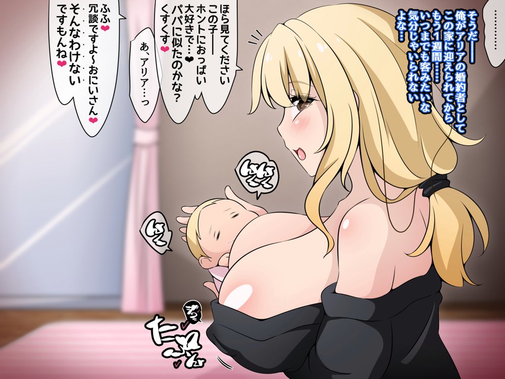彼女に新しいパパができた後編（上）’画面の向こうで…’ 〜催●おじさんの子を産む母娘〜 エロ同人誌画像 143