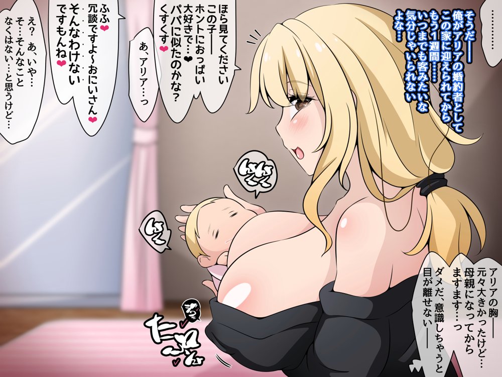 彼女に新しいパパができた後編（上）’画面の向こうで…’ 〜催●おじさんの子を産む母娘〜 エロ同人誌画像 144