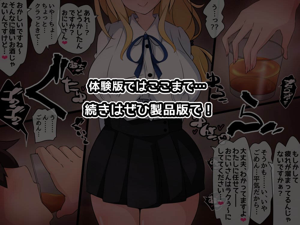 彼女に新しいパパができた後編（上）’画面の向こうで…’ 〜催●おじさんの子を産む母娘〜 エロ同人誌画像 198
