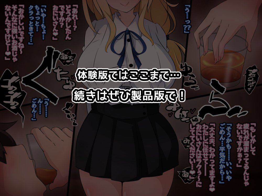 彼女に新しいパパができた後編（上）’画面の向こうで…’ 〜催●おじさんの子を産む母娘〜 エロ同人誌画像 199