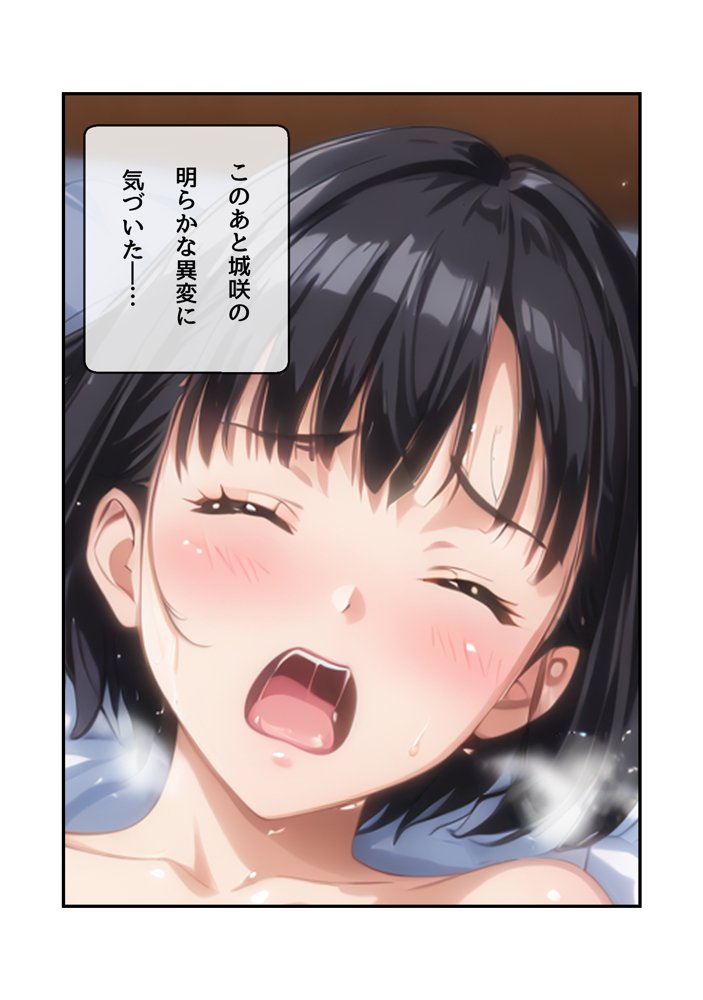 わたしじゃダメですか？ エロ同人誌画像 041