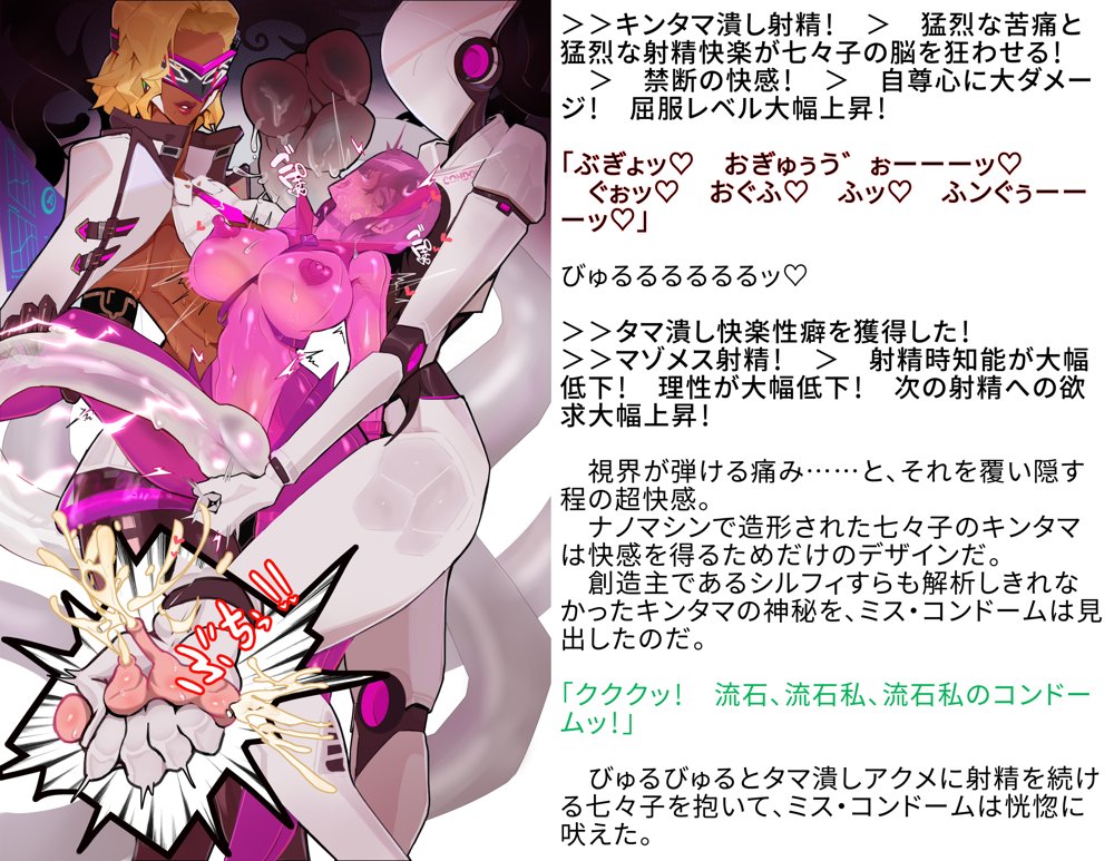【基本CG100＋】変身戦姫・バッドステータスの侵食 エロ同人誌画像 058