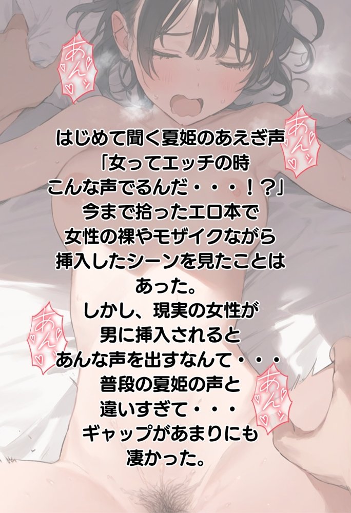 【ポニーテール編】あの日見た種付けプレスを僕はまだ忘れられない4巻 エロ同人誌画像 042