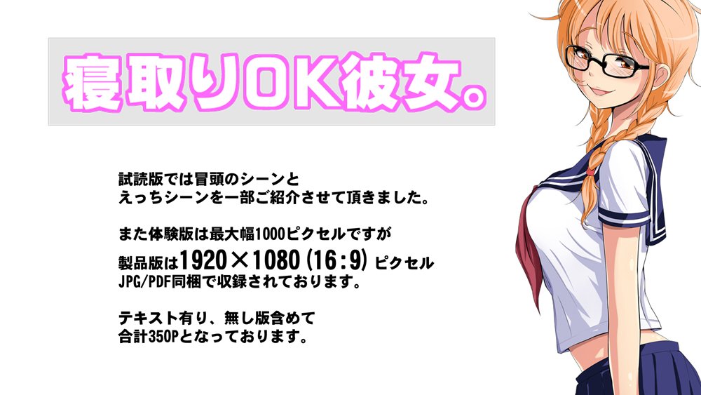 寝取りOK彼女。 エロ同人誌画像 045