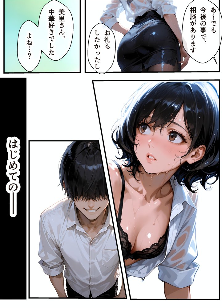 バイト先の濡れ美乳人妻（37）は、あの夜の甘Sセックスで脳イキ潮吹きアクメを経験してました・NTRを忘れて純愛を知った夏 エロ同人誌画像 005