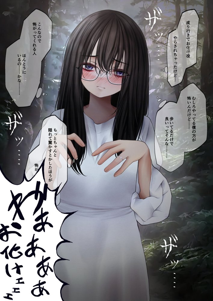隠キャな彼女と肝試しえっちする話 エロ同人誌画像 005