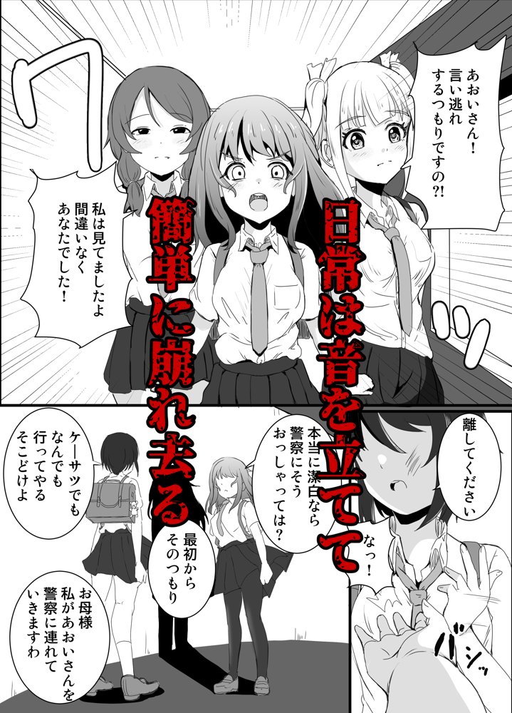 あの子を壊すメソッド エロ同人誌画像 005