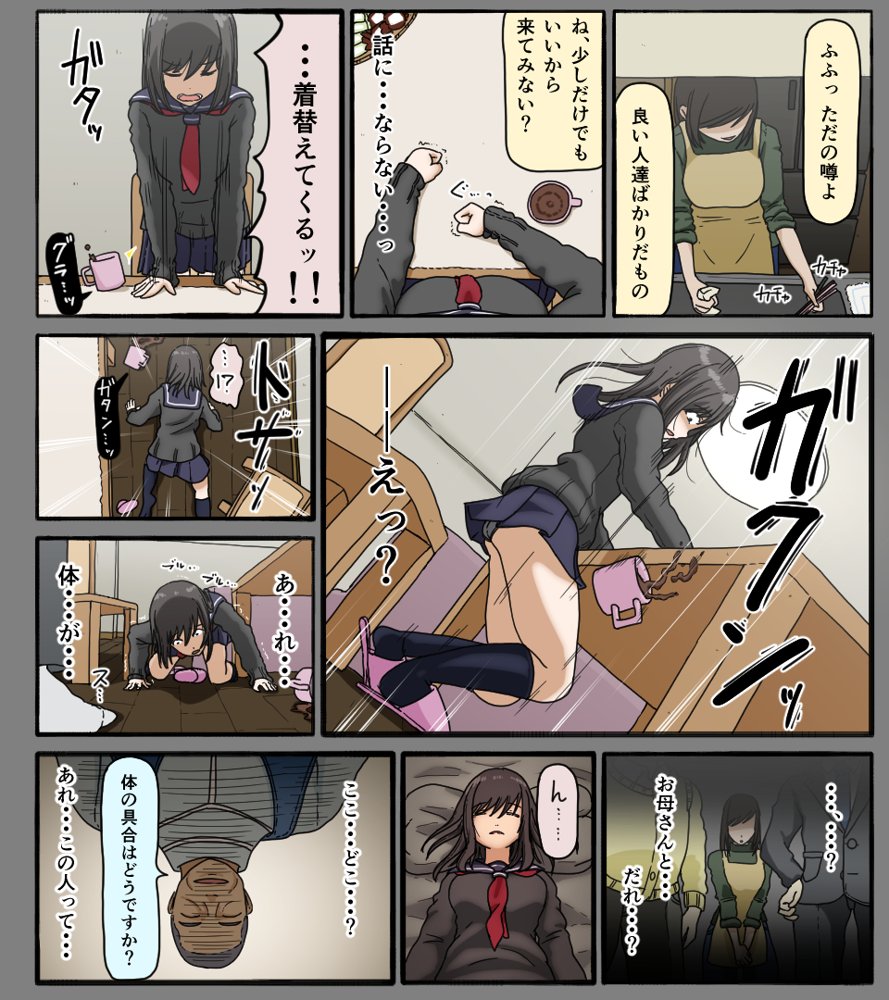 ディスクの中の君の顔 エロ同人誌画像 005