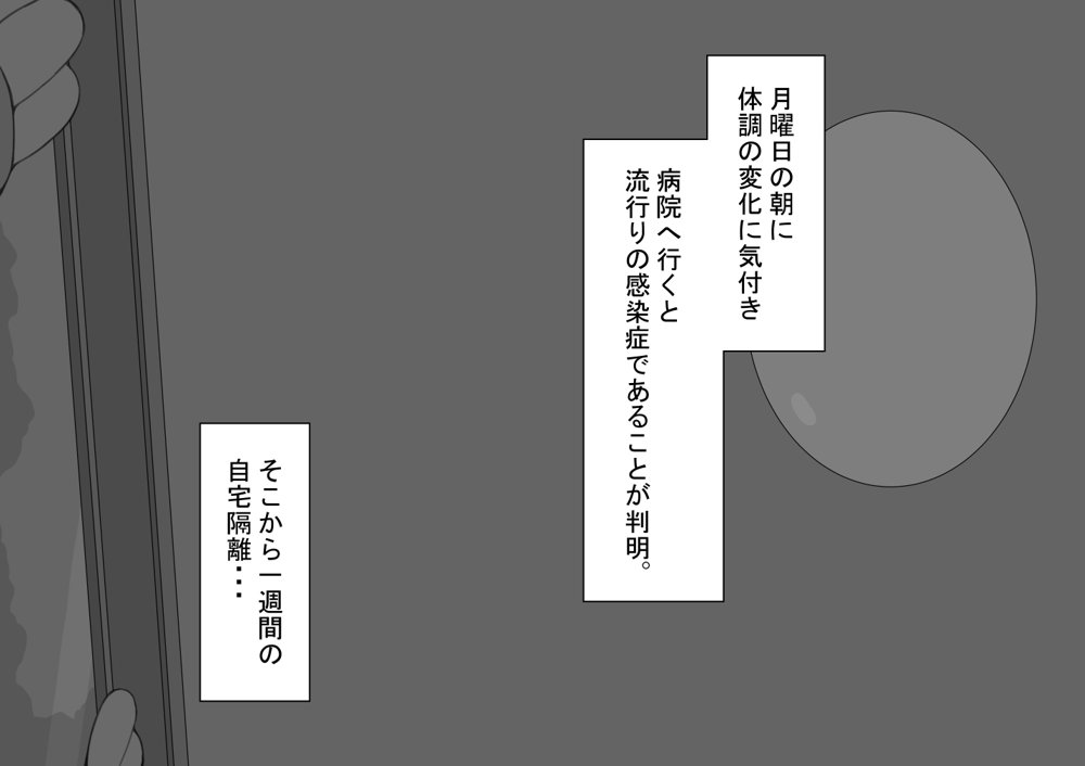『彼女は狙われている』〜裏掲示板〜 エロ同人誌画像 006