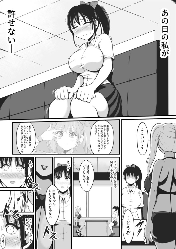 純愛戦姫ラブリーピュア2〜漆黒に染まる真紅〜 エロ同人誌画像 005