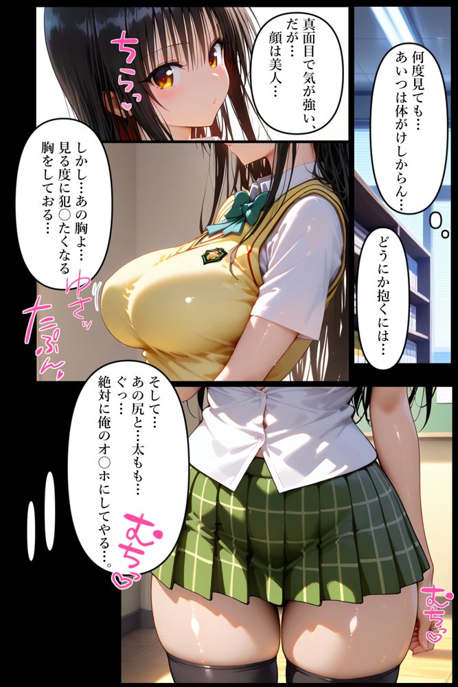 純潔崩壊ファイル〜ヤミ＆唯〜 エロ同人誌画像 005