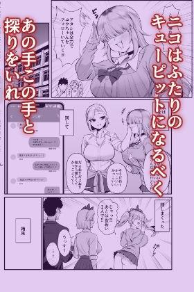 あたしがヒロインで良いんですか？【ぽこたて】このエロ漫画（同人誌）の無料サンプル画像