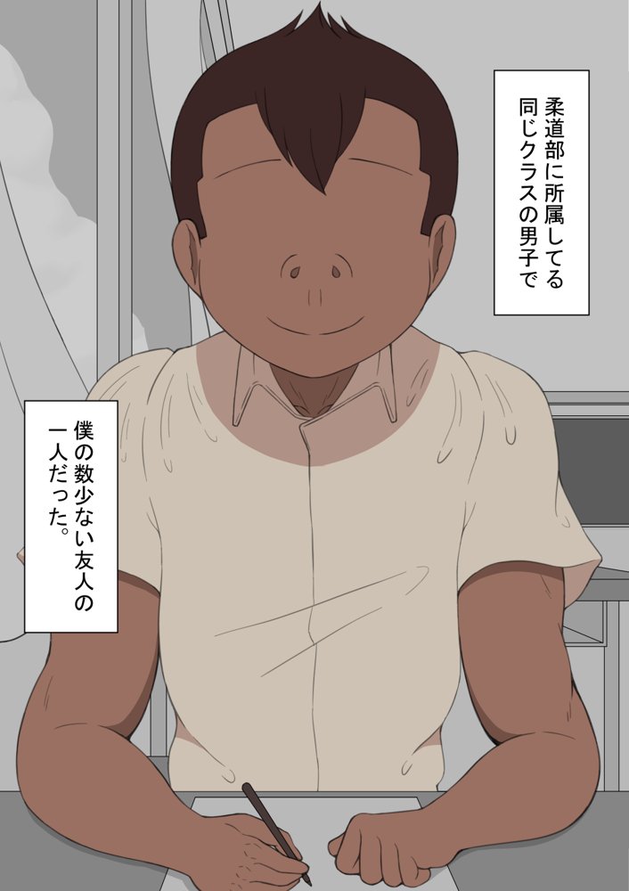 『彼女は狙われている』〜性欲旺盛な友達に〜 エロ同人誌画像 006