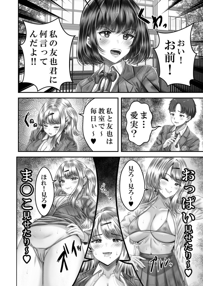 その年の離れた黒髪姉妹とお〇こする話3〜姉妹の危機編〜 エロ同人誌画像 005