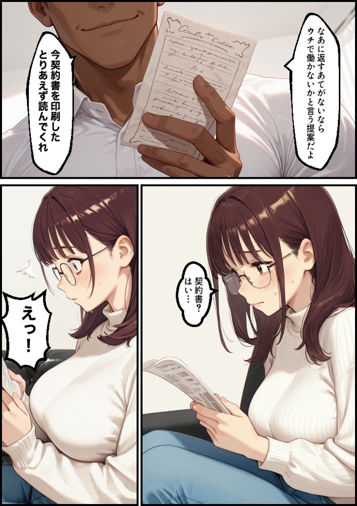 ボクの妻がAV女優にされて開花した話 エロ同人誌画像 005