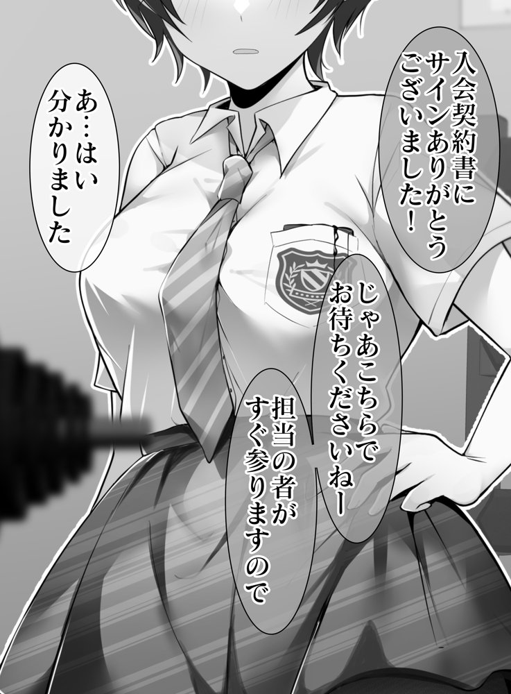 クリトリス強化育成トレーニング・上 『入会お試しアクメチャレンジ』『強●電マクリ責め連続絶頂耐久テスト』編 エロ同人誌画像 005