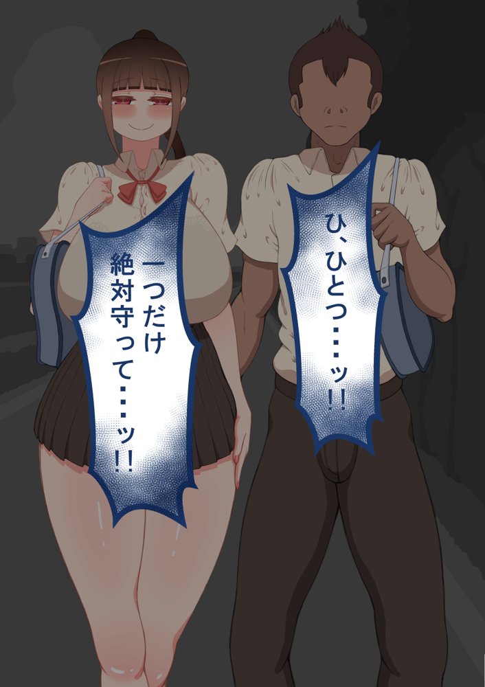 『彼女は狙われている』〜雪乃のいたずら＆友達が彼女を・・・〜 エロ同人誌画像 090