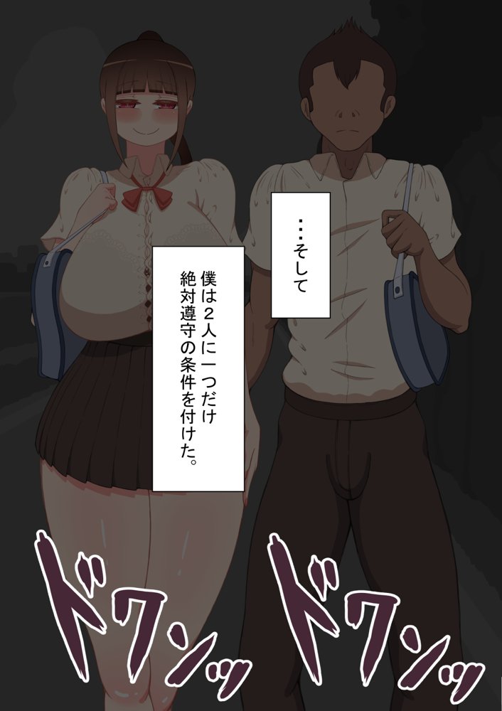『彼女は狙われている』〜雪乃のいたずら＆友達が彼女を・・・〜 エロ同人誌画像 091
