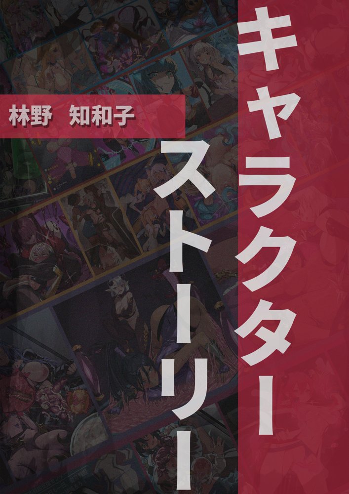 【基本CG100＋】変身戦姫・バッドステータスの侵食 エロ同人誌画像 064