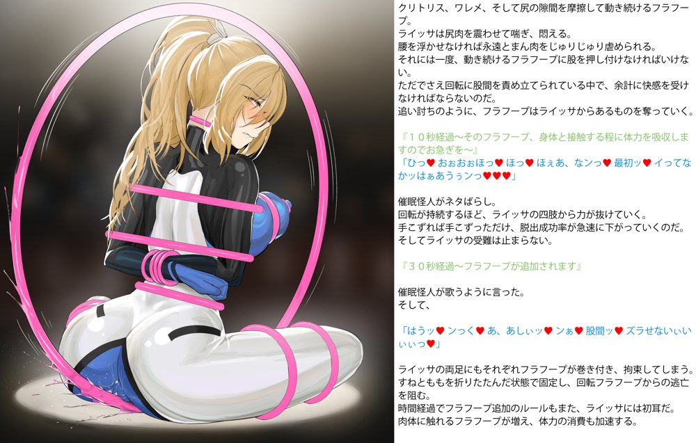 変身戦姫敗北記録書 エロ同人誌画像 023