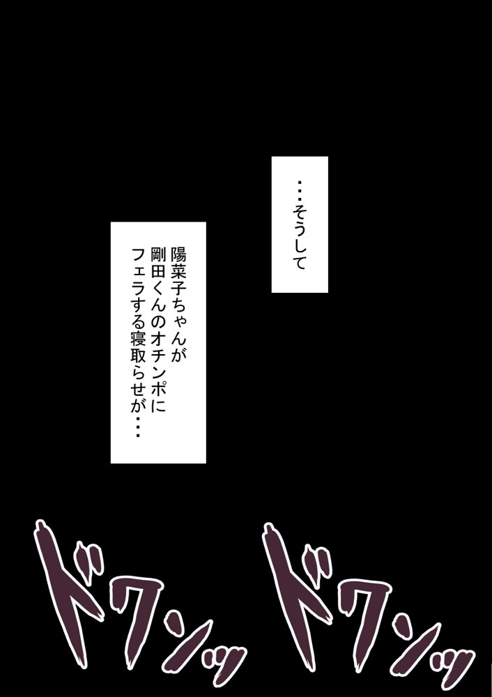 『彼女は狙われている』〜雪乃のいたずら＆友達が彼女を・・・〜 エロ同人誌画像 093