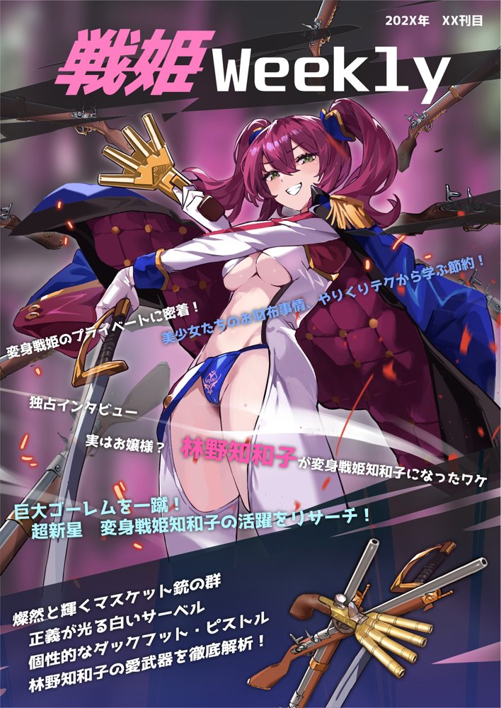 【基本CG100＋】変身戦姫・バッドステータスの侵食 エロ同人誌画像 066
