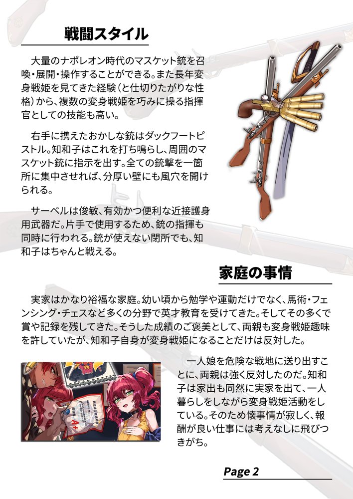 【基本CG100＋】変身戦姫・バッドステータスの侵食 エロ同人誌画像 068