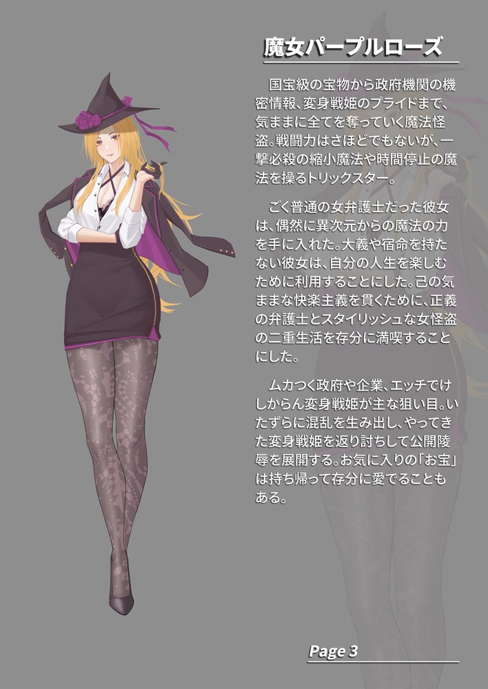 【基本CG100＋】変身戦姫・バッドステータスの侵食 エロ同人誌画像 069