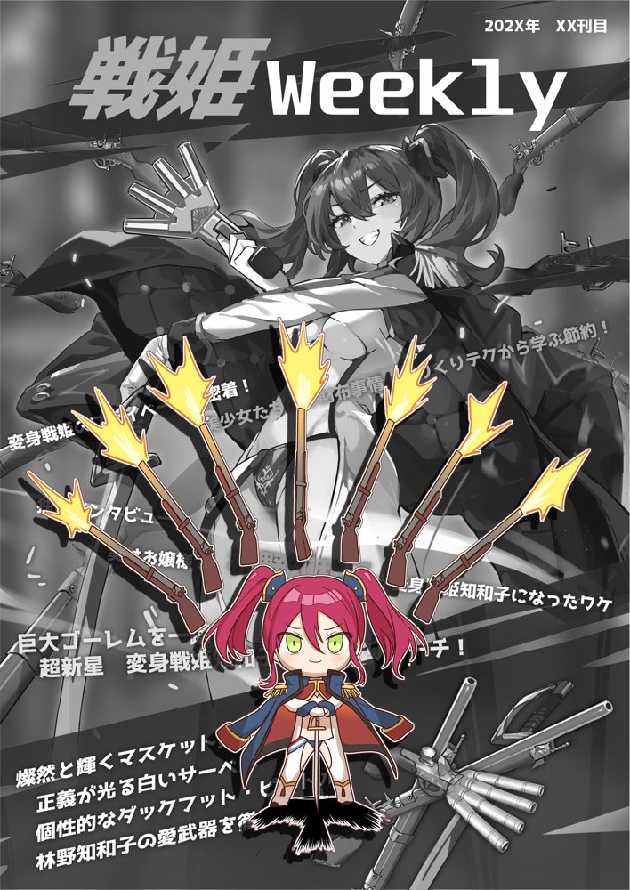 【基本CG100＋】変身戦姫・バッドステータスの侵食 エロ同人誌画像 070
