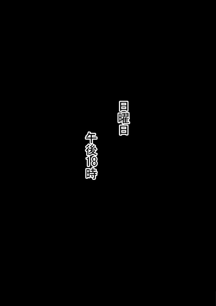 『彼女は狙われている』〜雪乃のいたずら＆友達が彼女を・・・〜 エロ同人誌画像 096