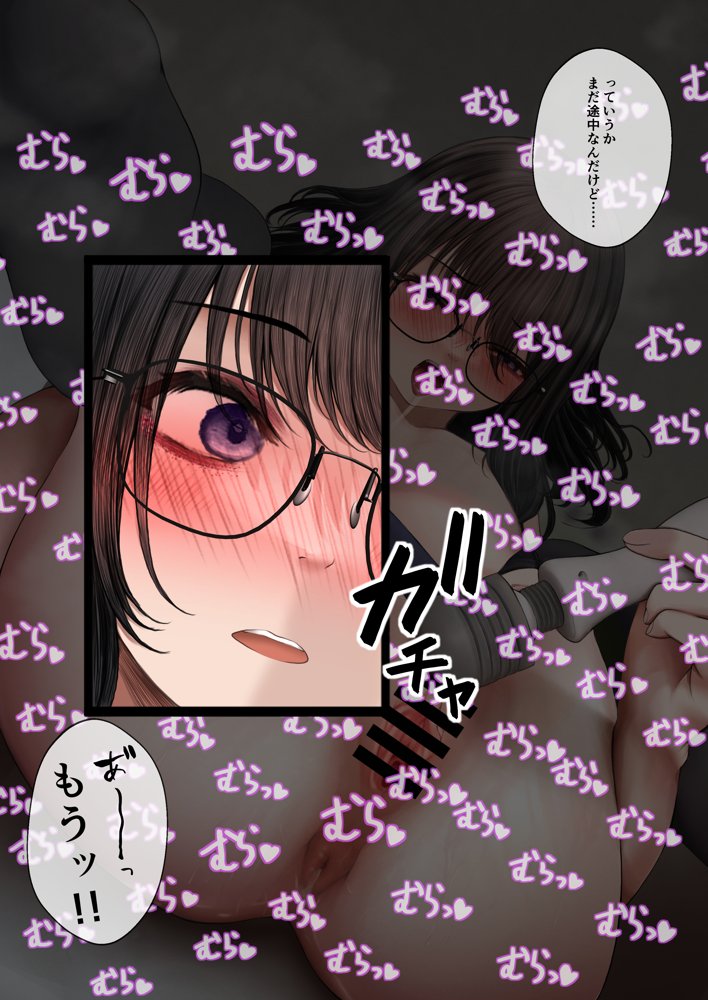 隠キャな彼女とイチャラブえっちする話2 エロ同人誌画像 048
