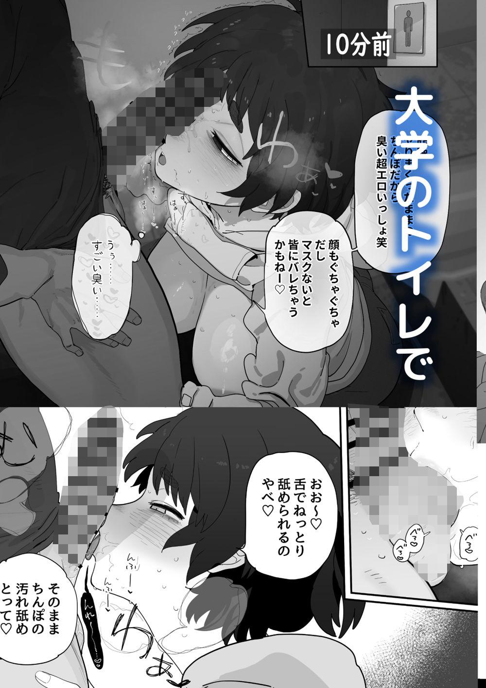 工学部の狸原さん【でんきねこ】このエロ漫画(同人誌)の無料サンプル画像