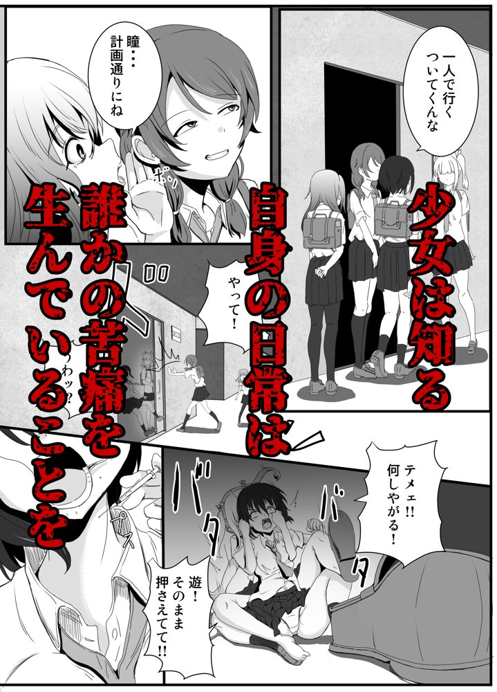 あの子を壊すメソッド エロ同人誌画像 006