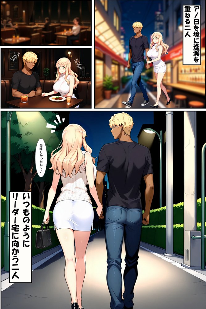 橘家のその後 リーダー×小春編 エロ同人誌画像 006