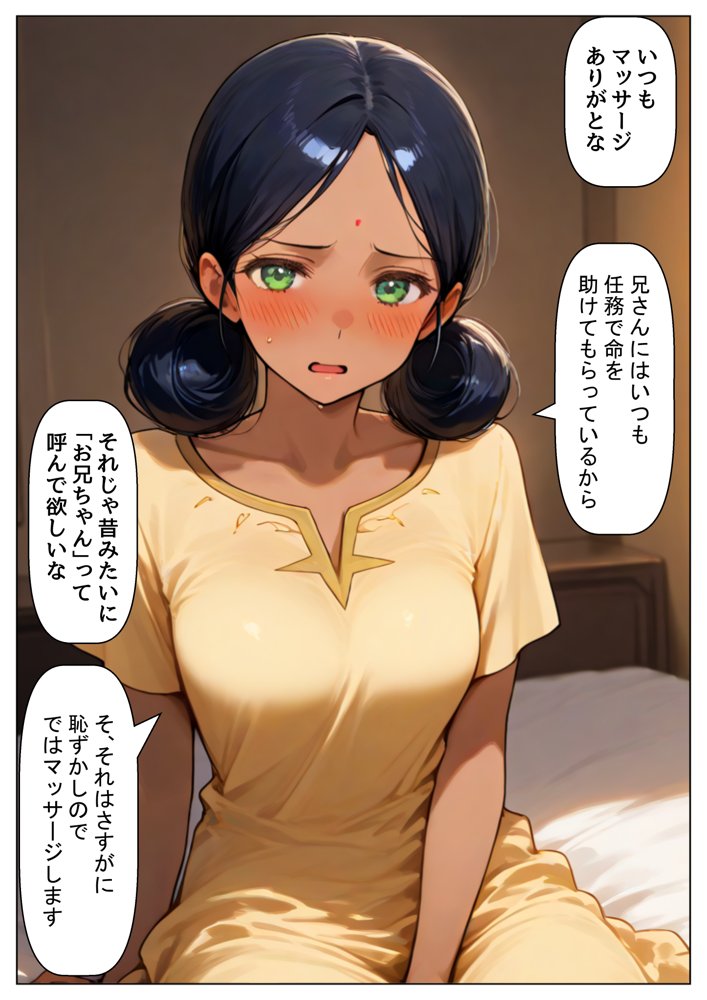俺は大好きなジークアク●の三人娘のお兄ちゃんになる《セリフ有りCG版》〜《馬並み巨根お兄ちゃんに転生》〜 エロ同人誌画像 006