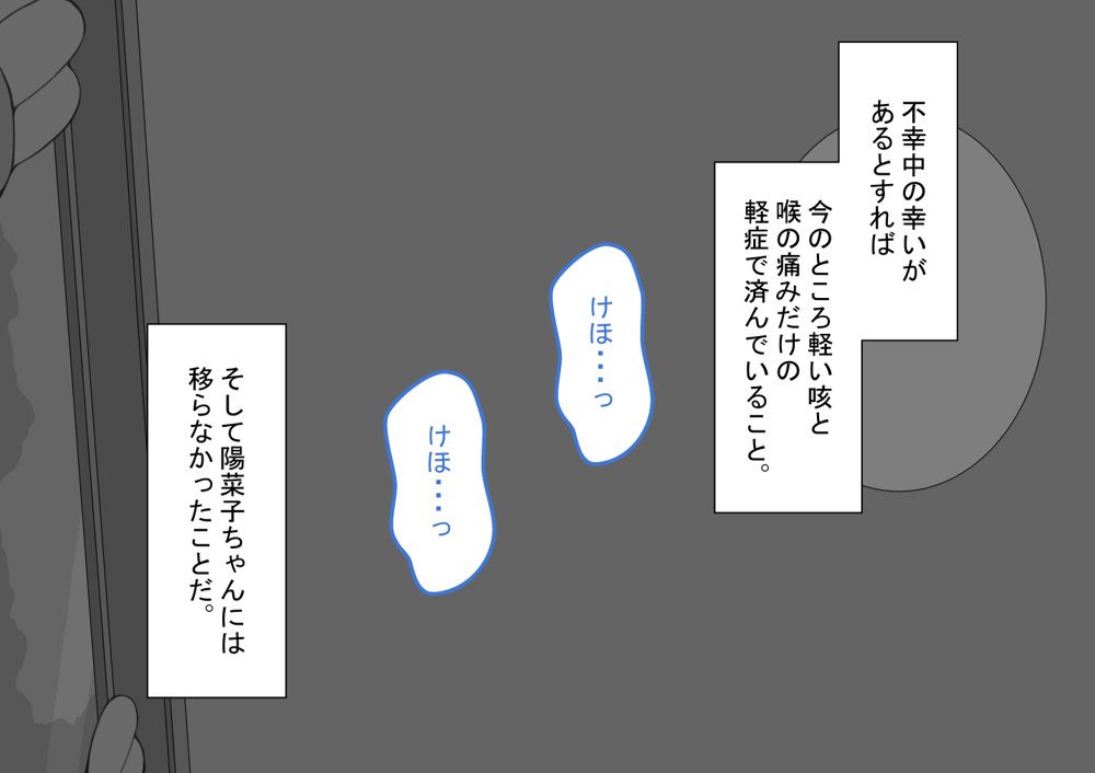 『彼女は狙われている』〜裏掲示板〜 エロ同人誌画像 007
