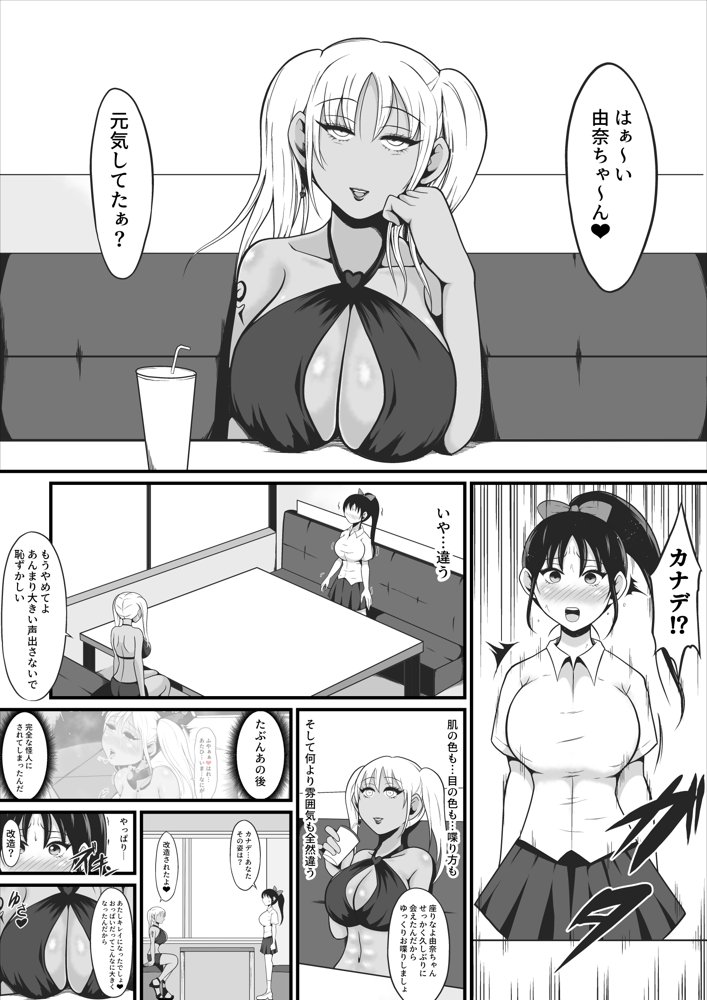 純愛戦姫ラブリーピュア2〜漆黒に染まる真紅〜 エロ同人誌画像 006