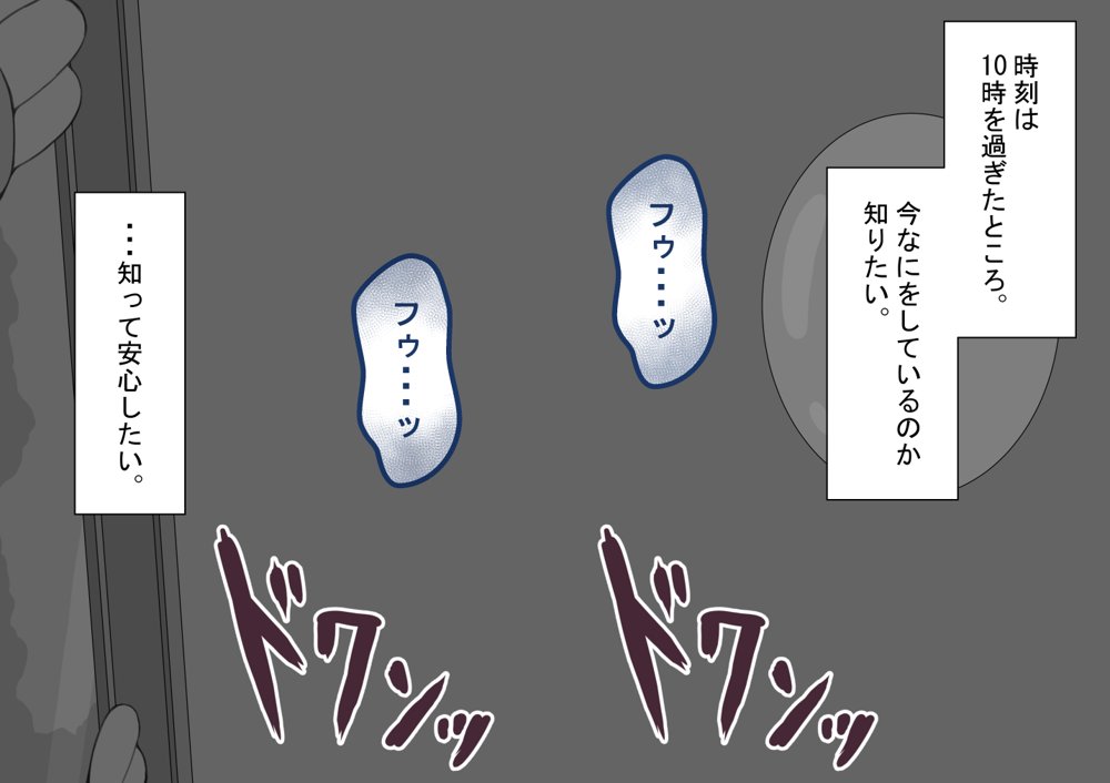 『彼女は狙われている』〜雪乃のいたずら＆友達が彼女を・・・〜 エロ同人誌画像 014