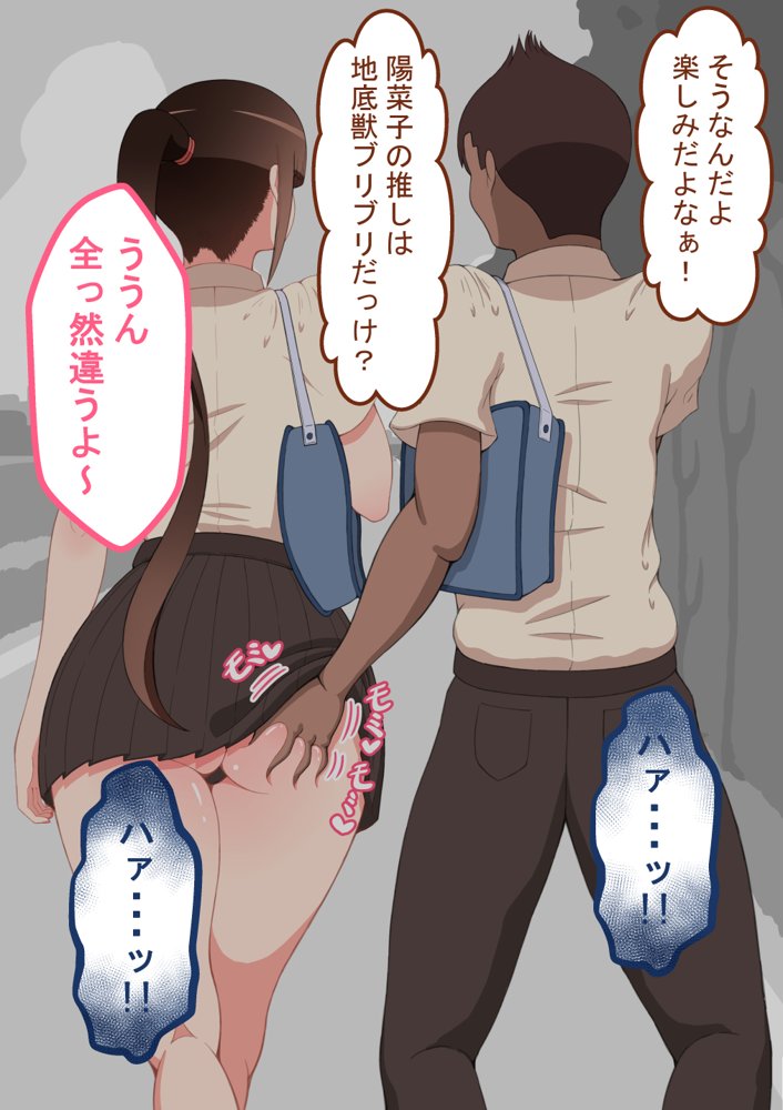 『彼女は狙われている』〜雪乃のいたずら＆友達が彼女を・・・〜 エロ同人誌画像 013