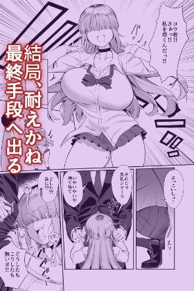 あたしがヒロインで良いんですか？【ぽこたて】このエロ漫画（同人誌）の無料サンプル画像