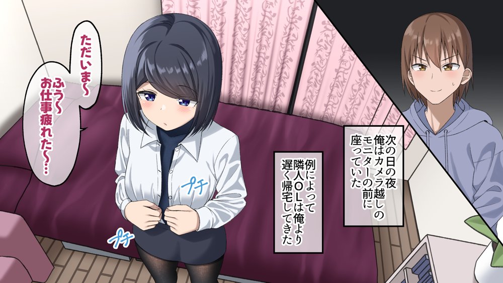 ぴっちりフェチOLと大学生が出会ったら 〜黒瀬さんは包まれたい〜 エロ同人誌画像 001