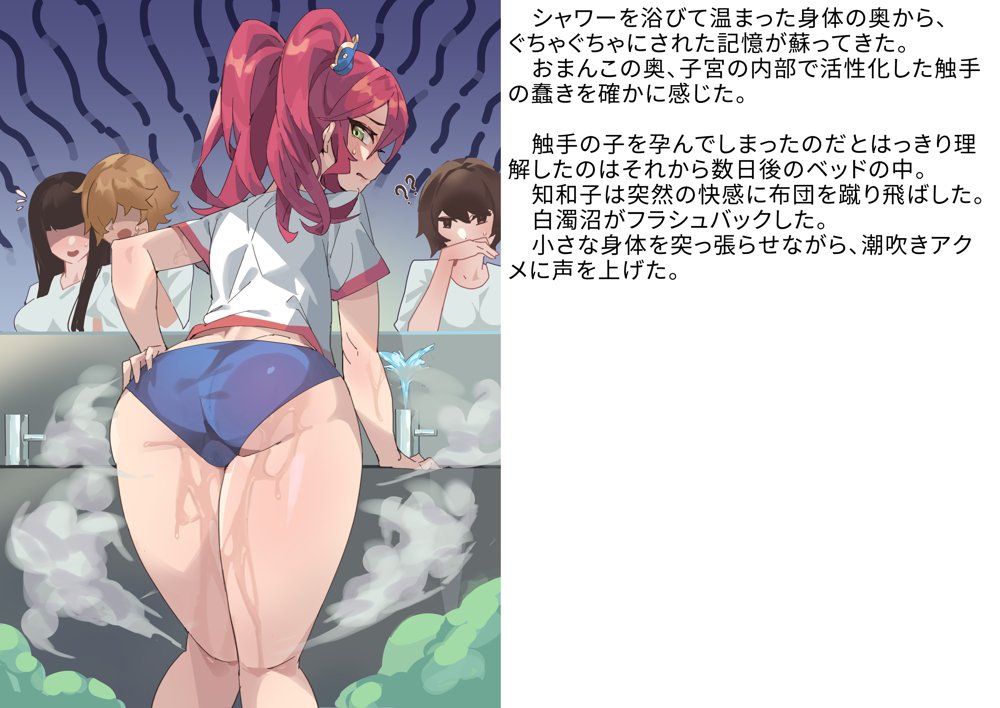 【基本CG100＋】変身戦姫・バッドステータスの侵食 エロ同人誌画像 082