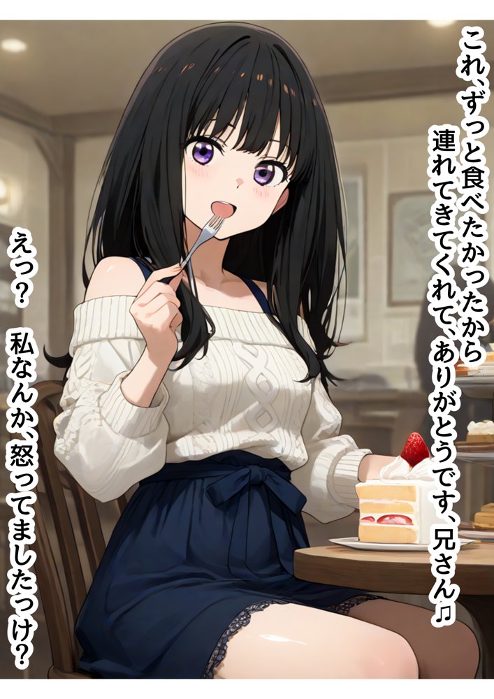 俺は大好きなリコリ●たきな のお兄ちゃんになる《セリフ有りCG版》〜《お兄ちゃんに転生》〜 エロ同人誌画像 067
