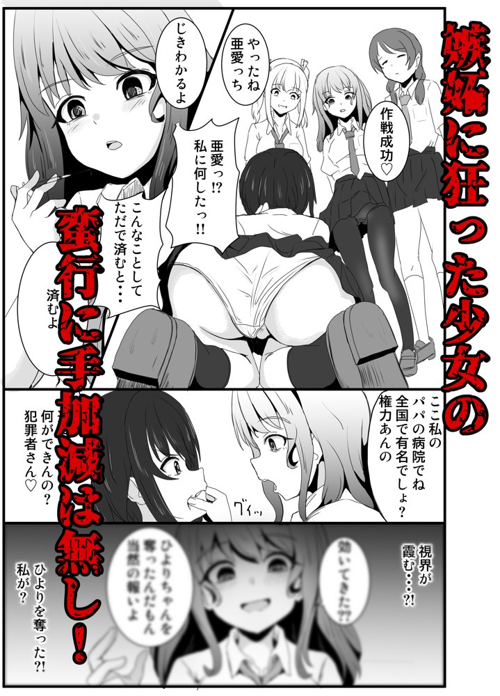 あの子を壊すメソッド エロ同人誌画像 007