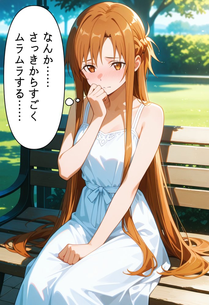 発情させスキル持ちの俺、イチャラブエッチが止まらない件〜結○明日奈編〜 エロ同人誌画像 007