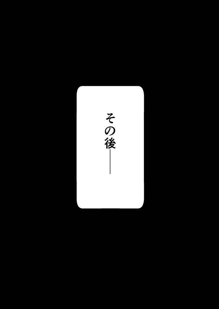 隠キャな彼女とイチャラブえっちする話2 エロ同人誌画像 007