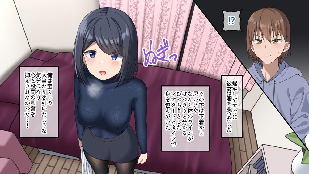 ぴっちりフェチOLと大学生が出会ったら 〜黒瀬さんは包まれたい〜 エロ同人誌画像 002