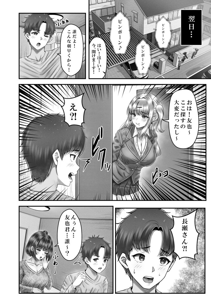 その年の離れた黒髪姉妹とお〇こする話3〜姉妹の危機編〜 エロ同人誌画像 007